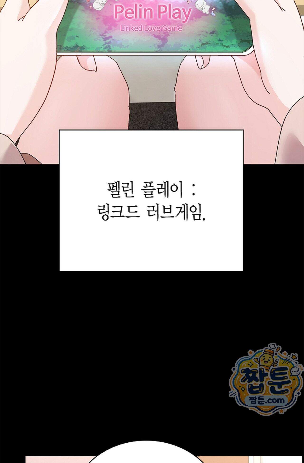 원수를 사랑하라 [레진]  1화 132