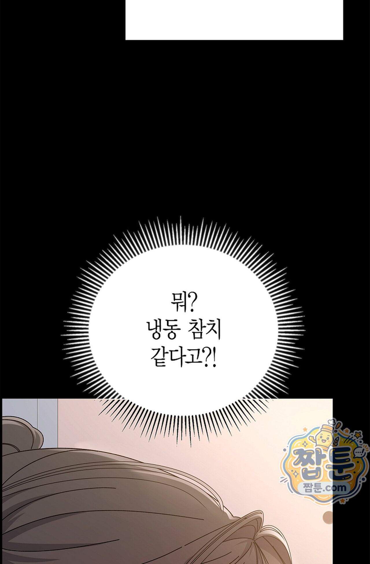 원수를 사랑하라 [레진]  1화 134