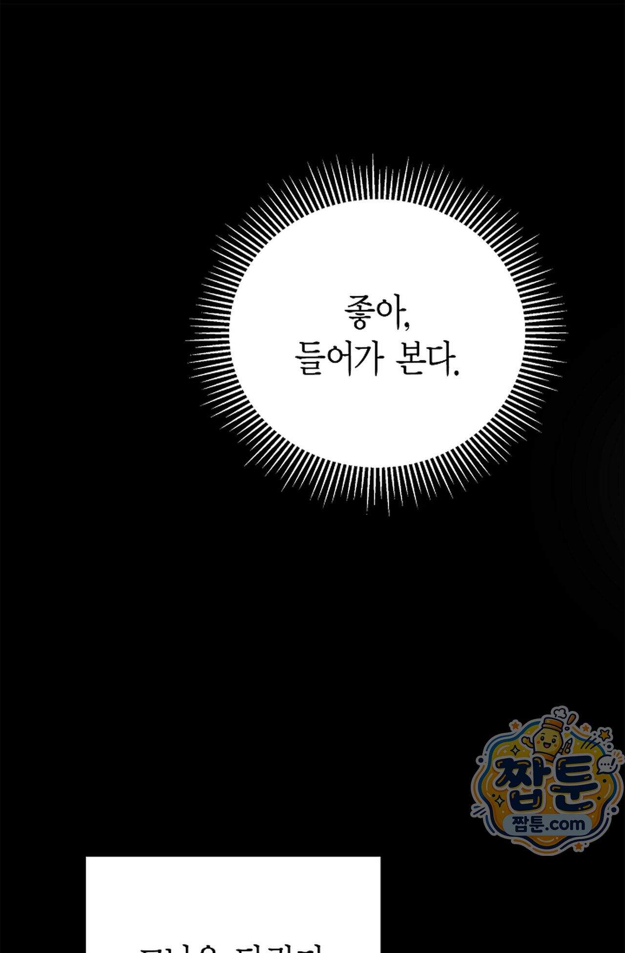 원수를 사랑하라 [레진]  1화 136