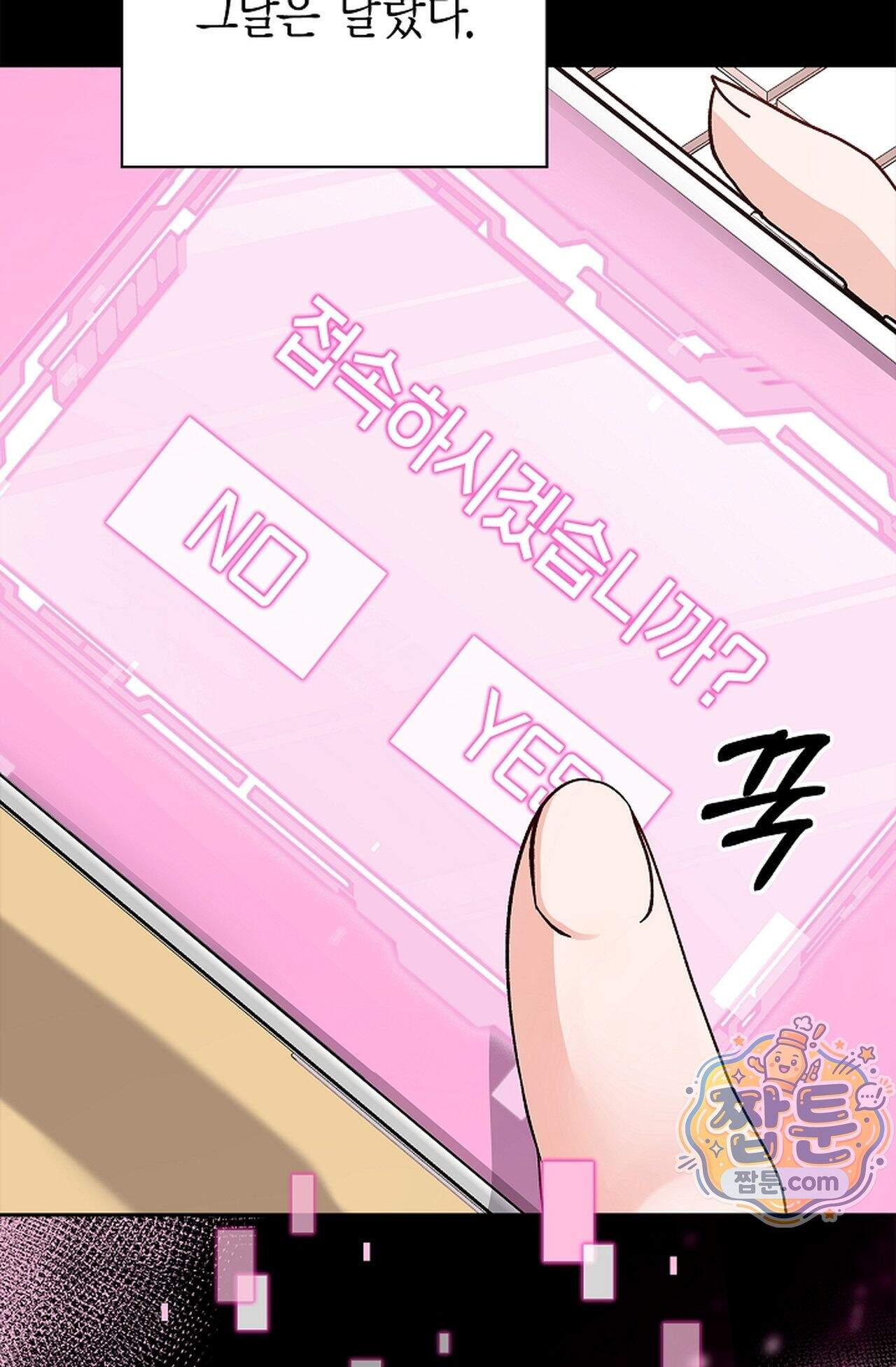 원수를 사랑하라 [레진]  1화 137