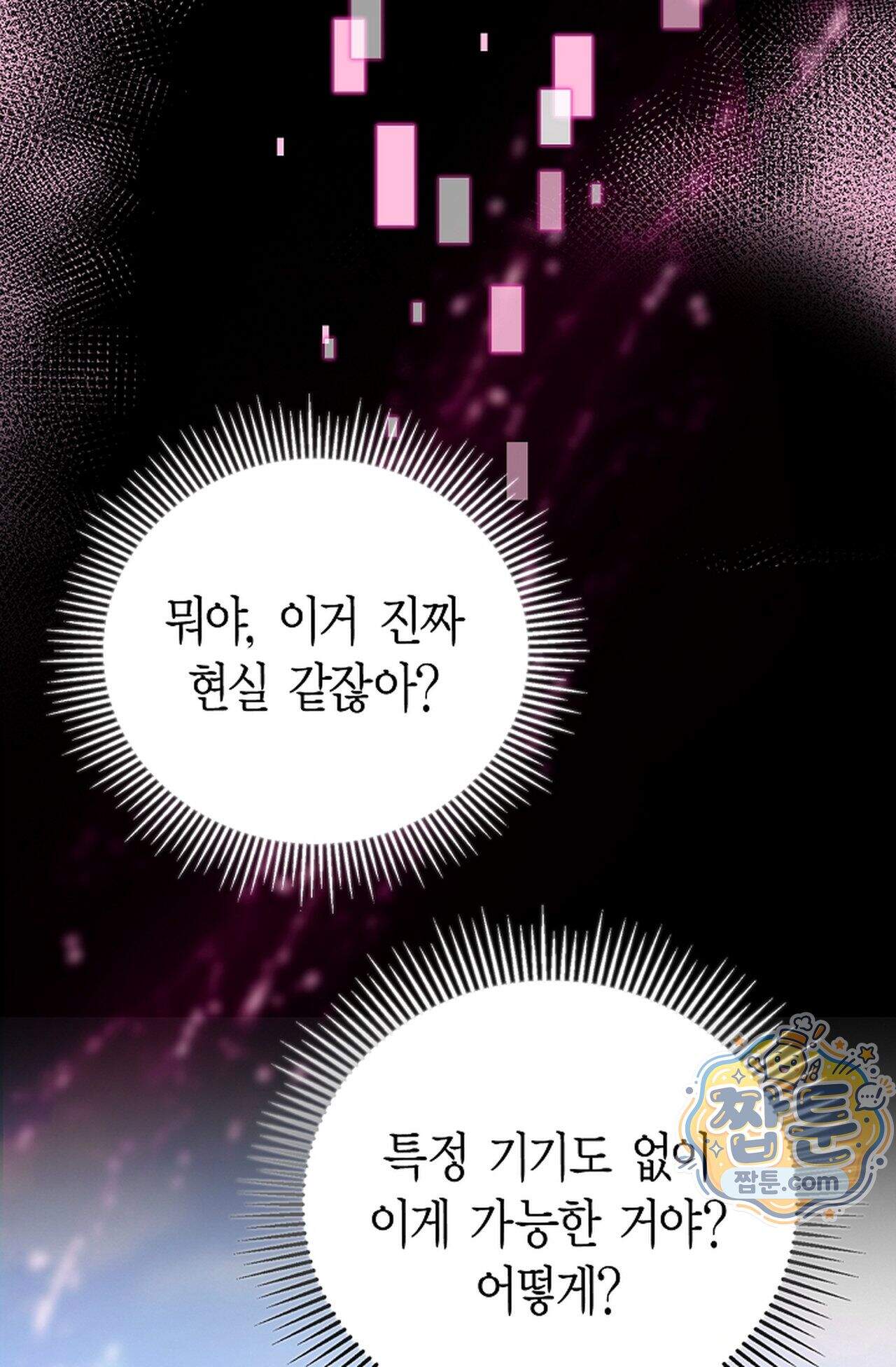 원수를 사랑하라 [레진]  1화 138