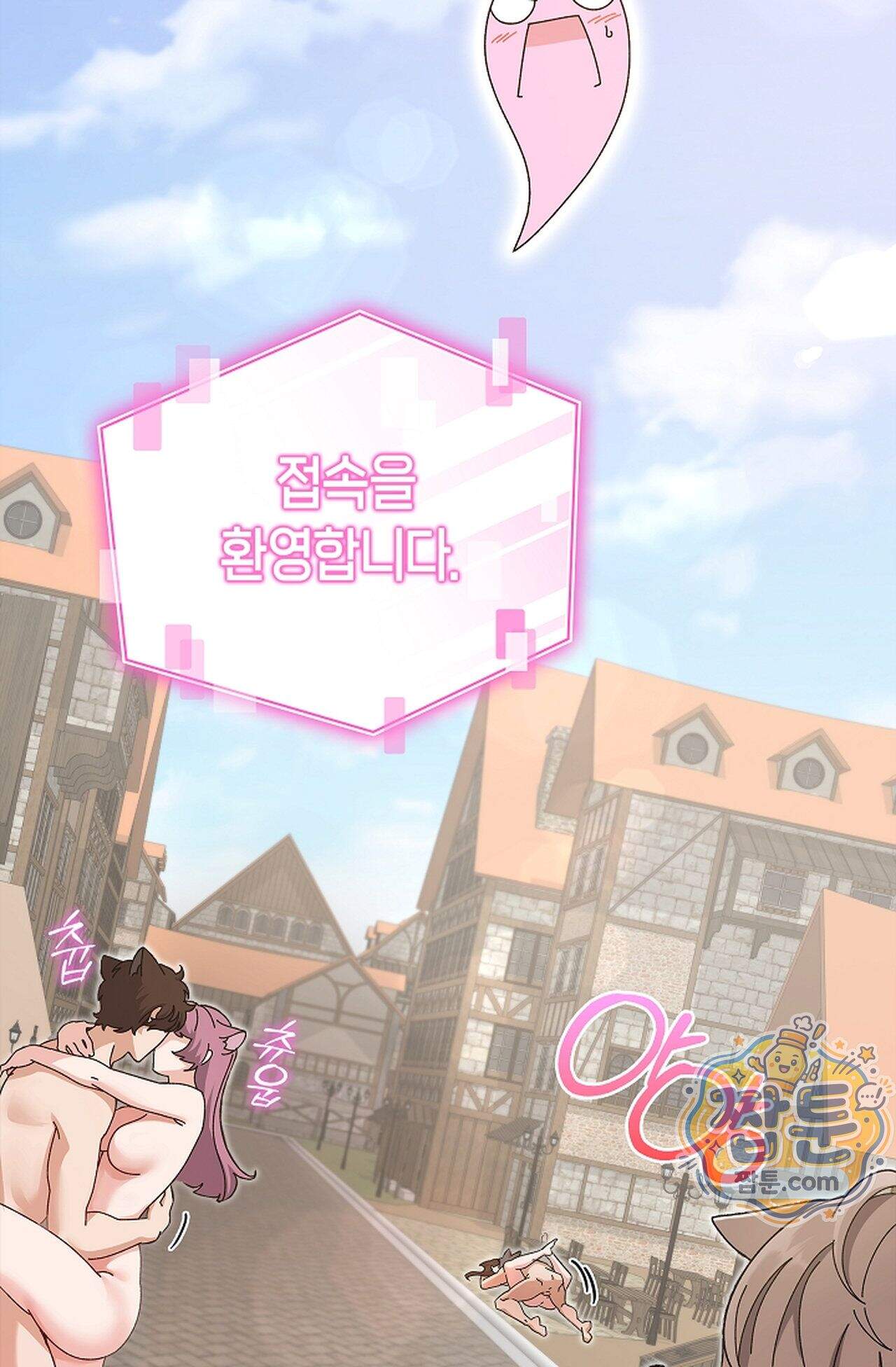 원수를 사랑하라 [레진]  1화 143