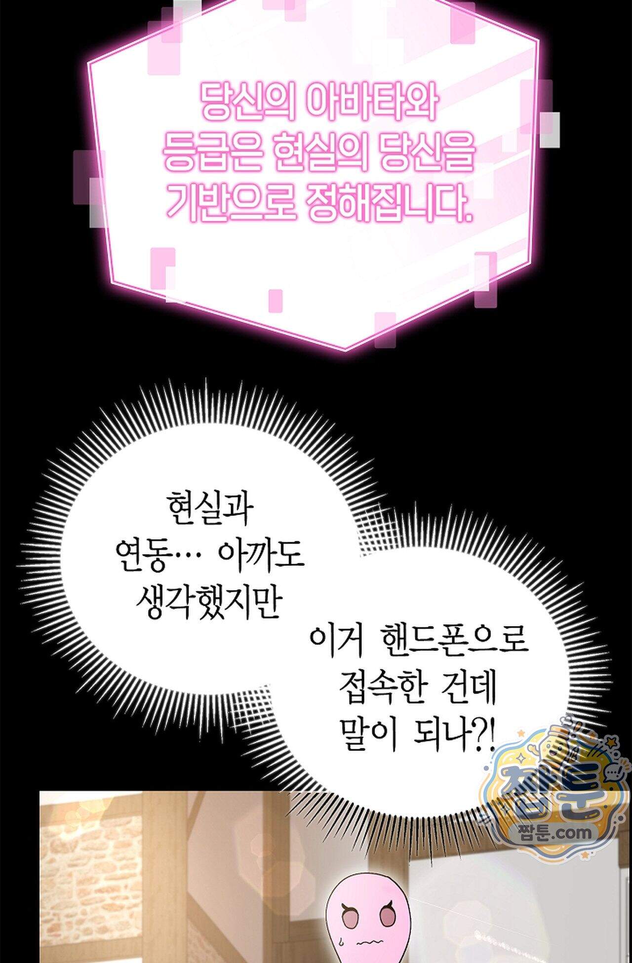원수를 사랑하라 [레진]  1화 145