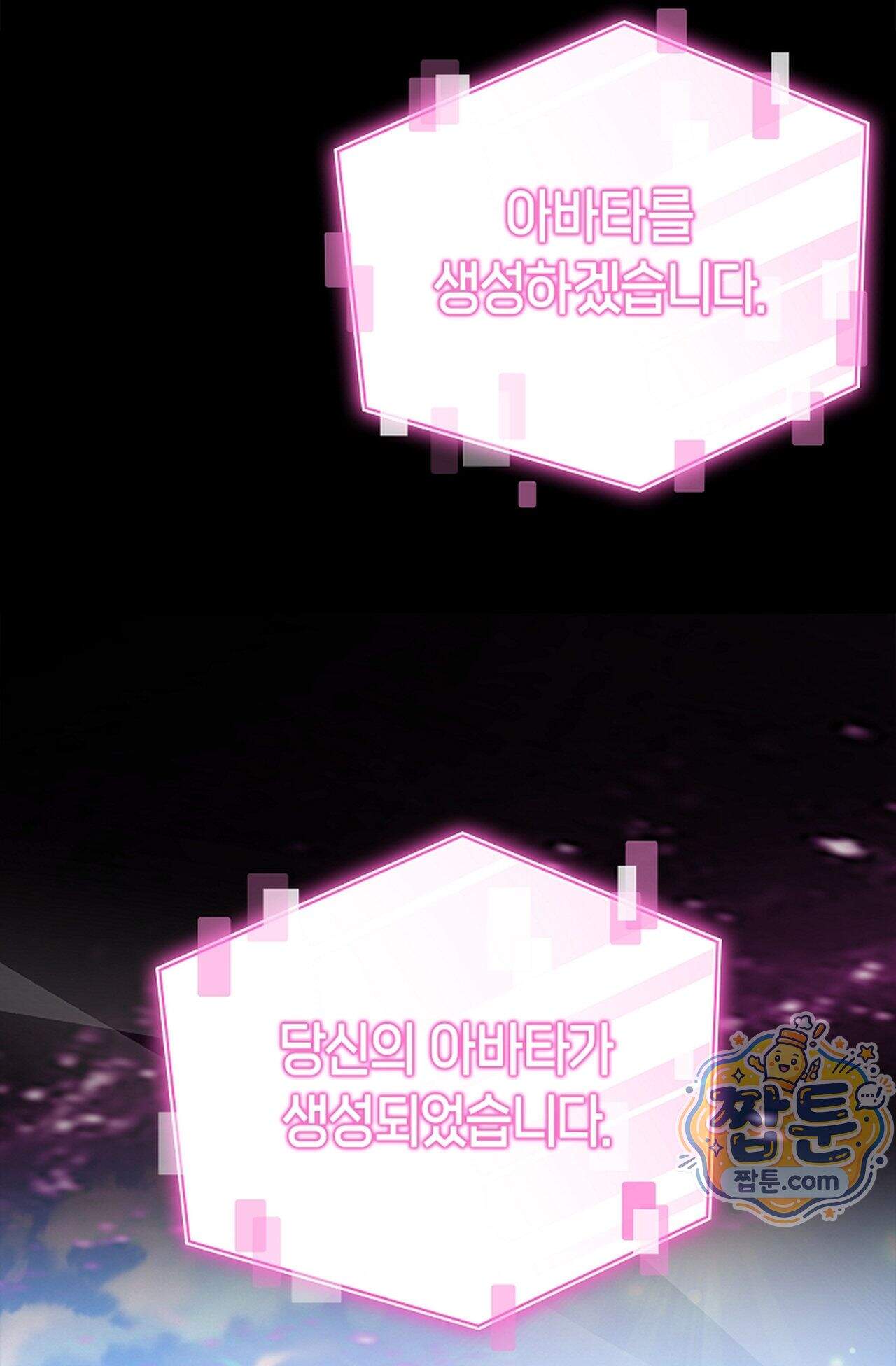 원수를 사랑하라 [레진]  1화 147