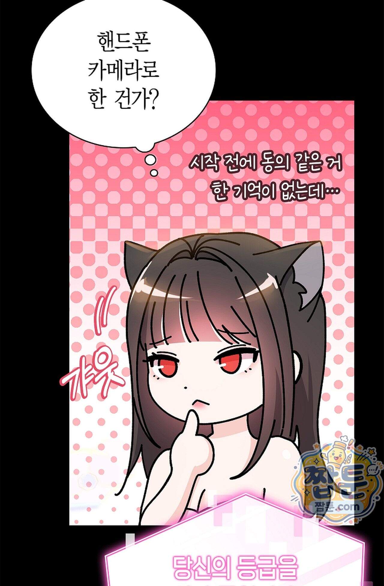 원수를 사랑하라 [레진]  1화 150