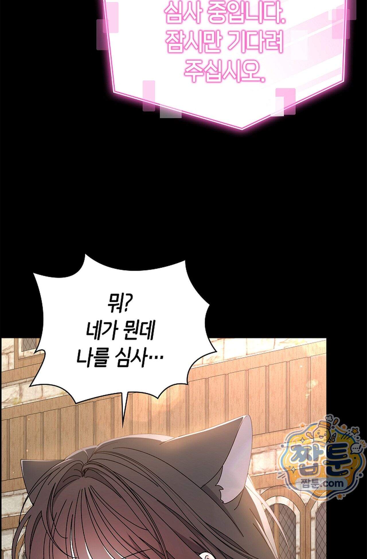 원수를 사랑하라 [레진]  1화 151