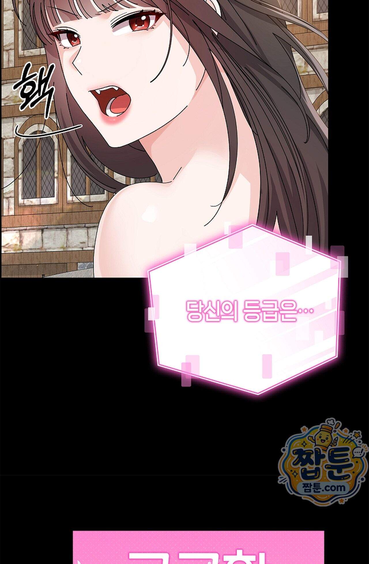 원수를 사랑하라 [레진]  1화 152