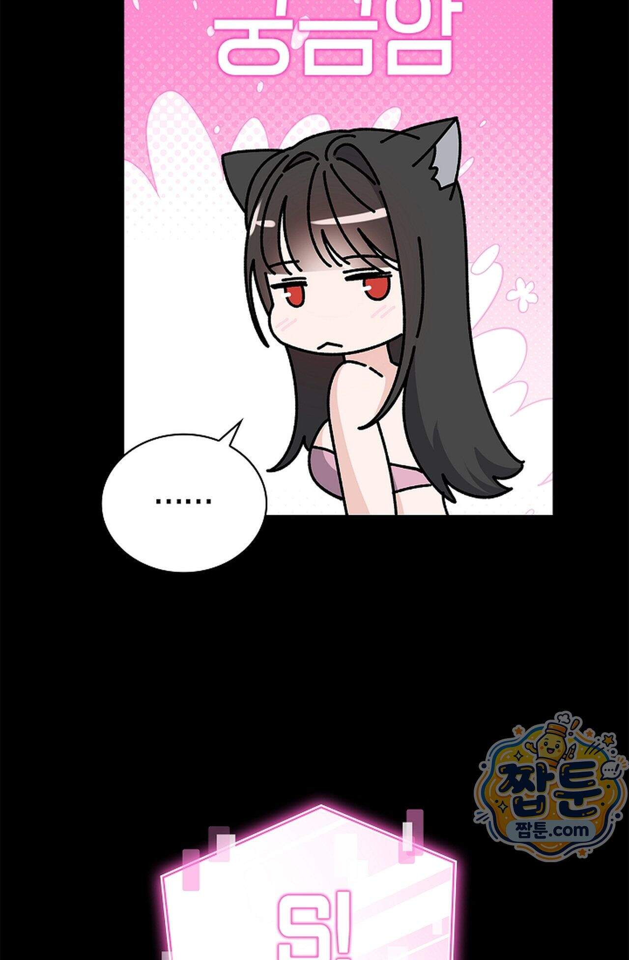 원수를 사랑하라 [레진]  1화 153