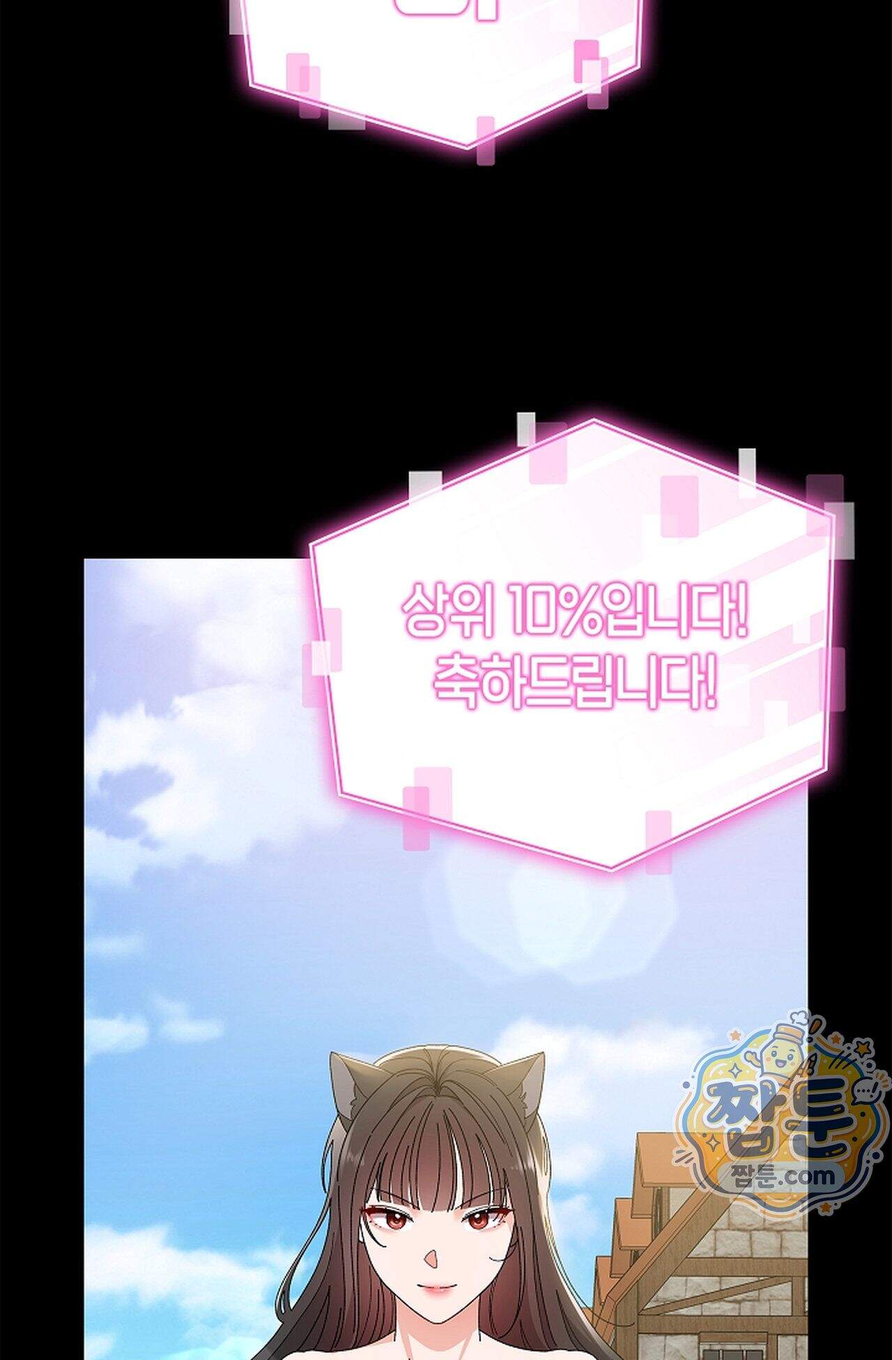 원수를 사랑하라 [레진]  1화 154