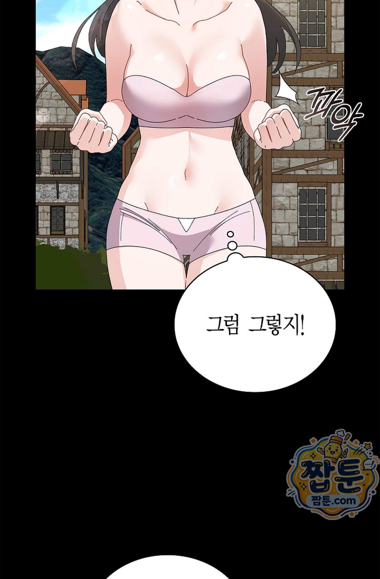 원수를 사랑하라 [레진]  1화 155