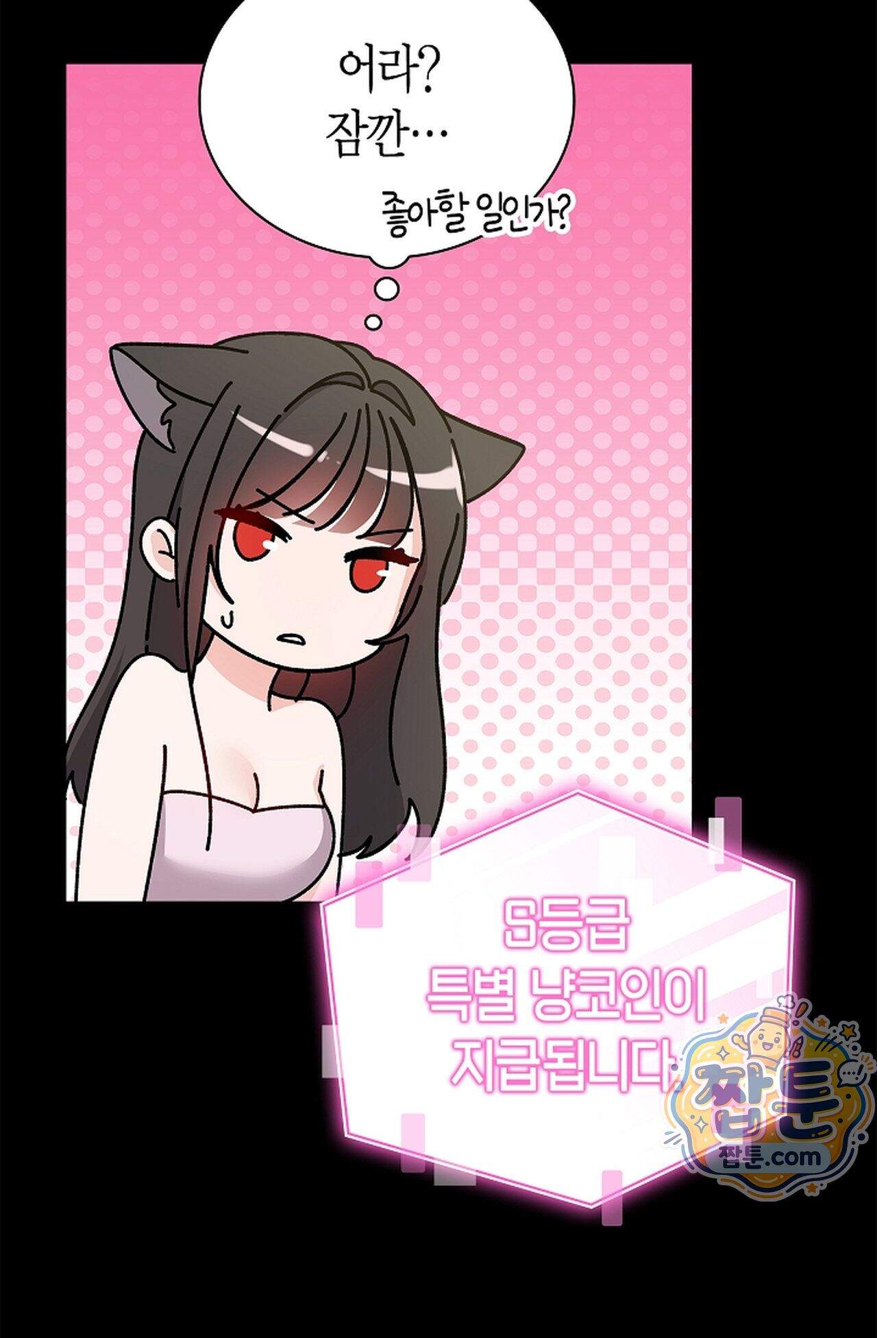 원수를 사랑하라 [레진]  1화 156