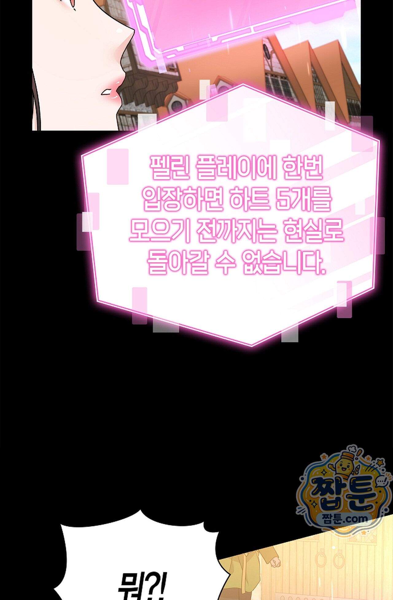 원수를 사랑하라 [레진]  1화 158