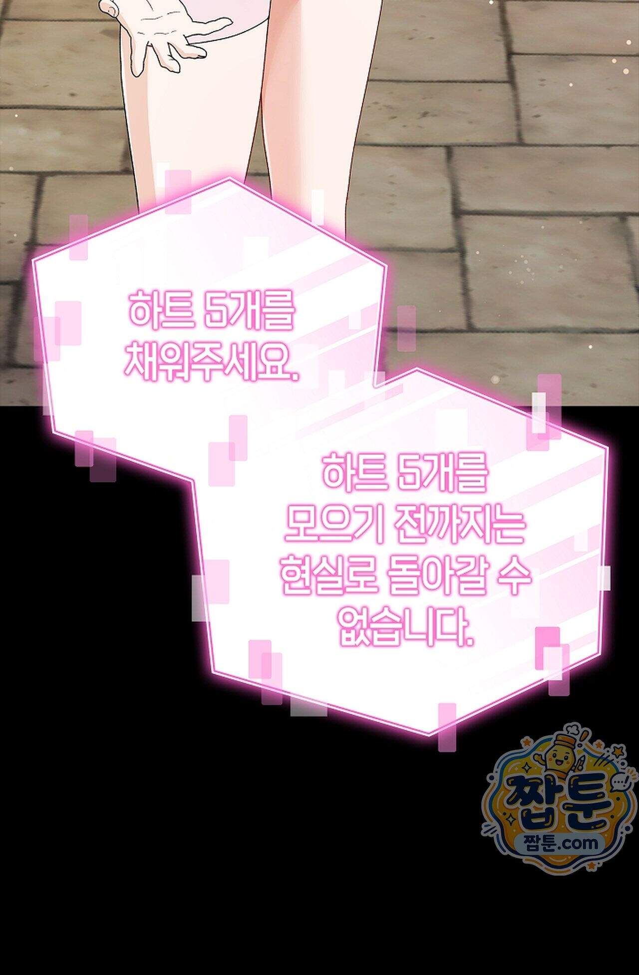 원수를 사랑하라 [레진]  1화 160