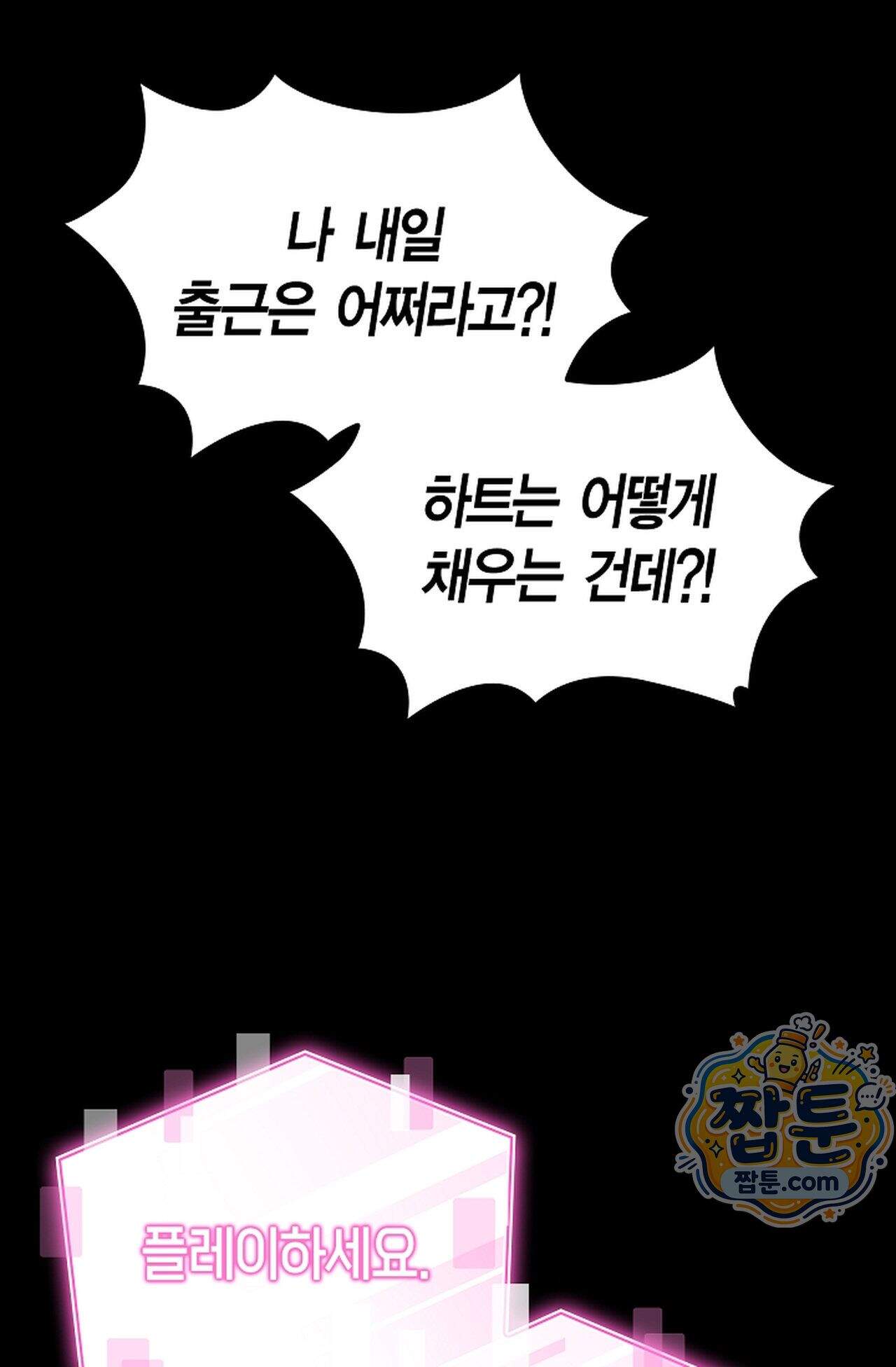원수를 사랑하라 [레진]  1화 161