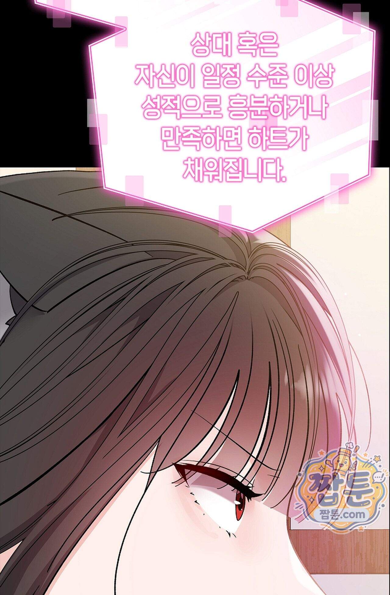 원수를 사랑하라 [레진]  1화 162