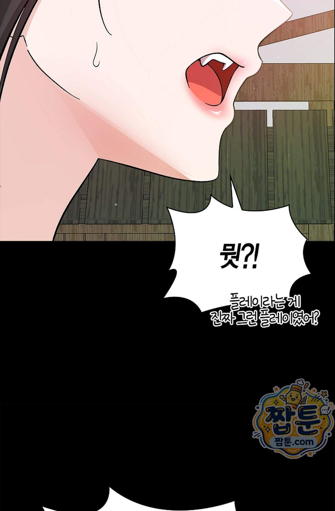 원수를 사랑하라 [레진]  1화 163