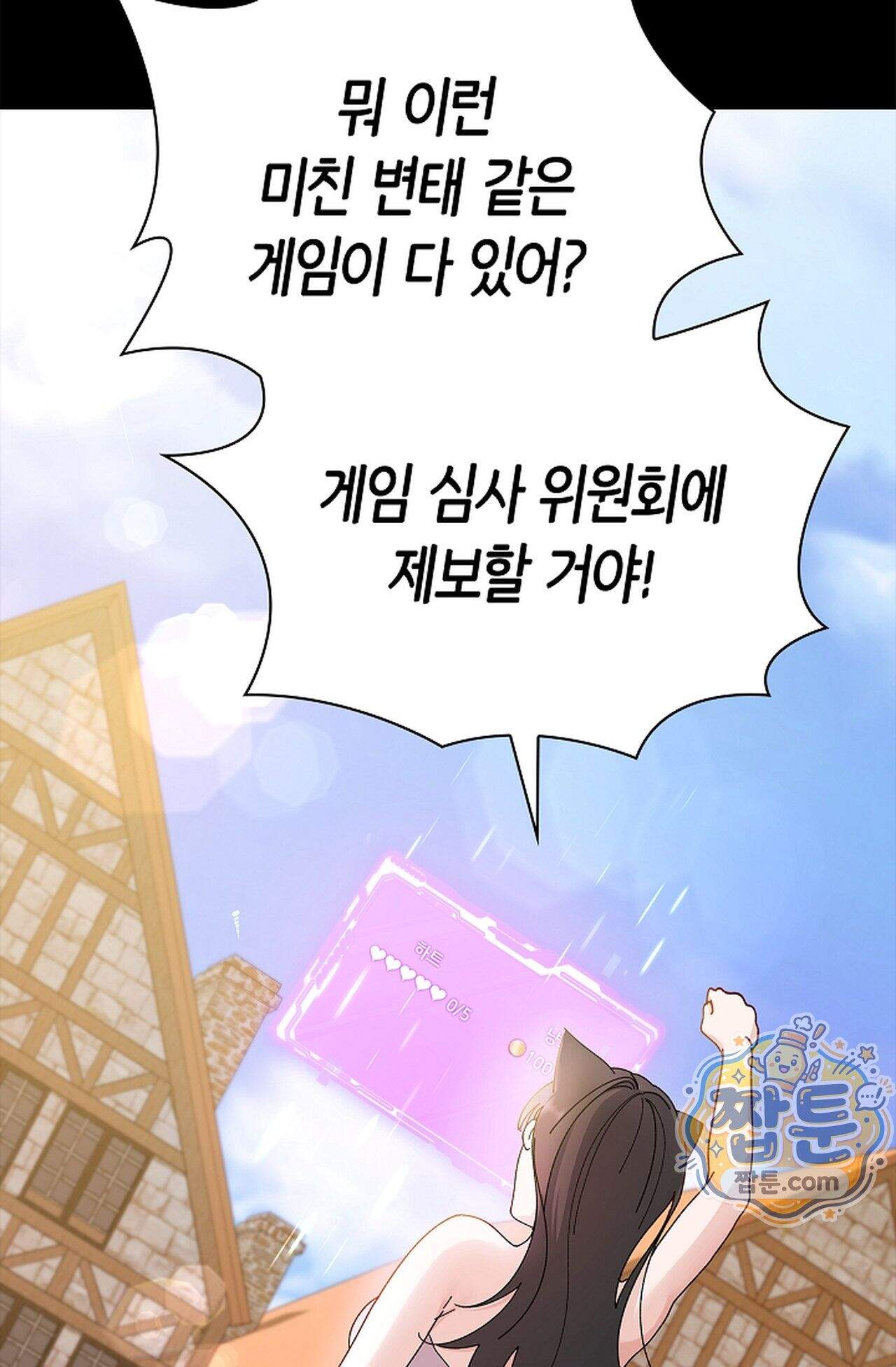 원수를 사랑하라 [레진]  1화 164
