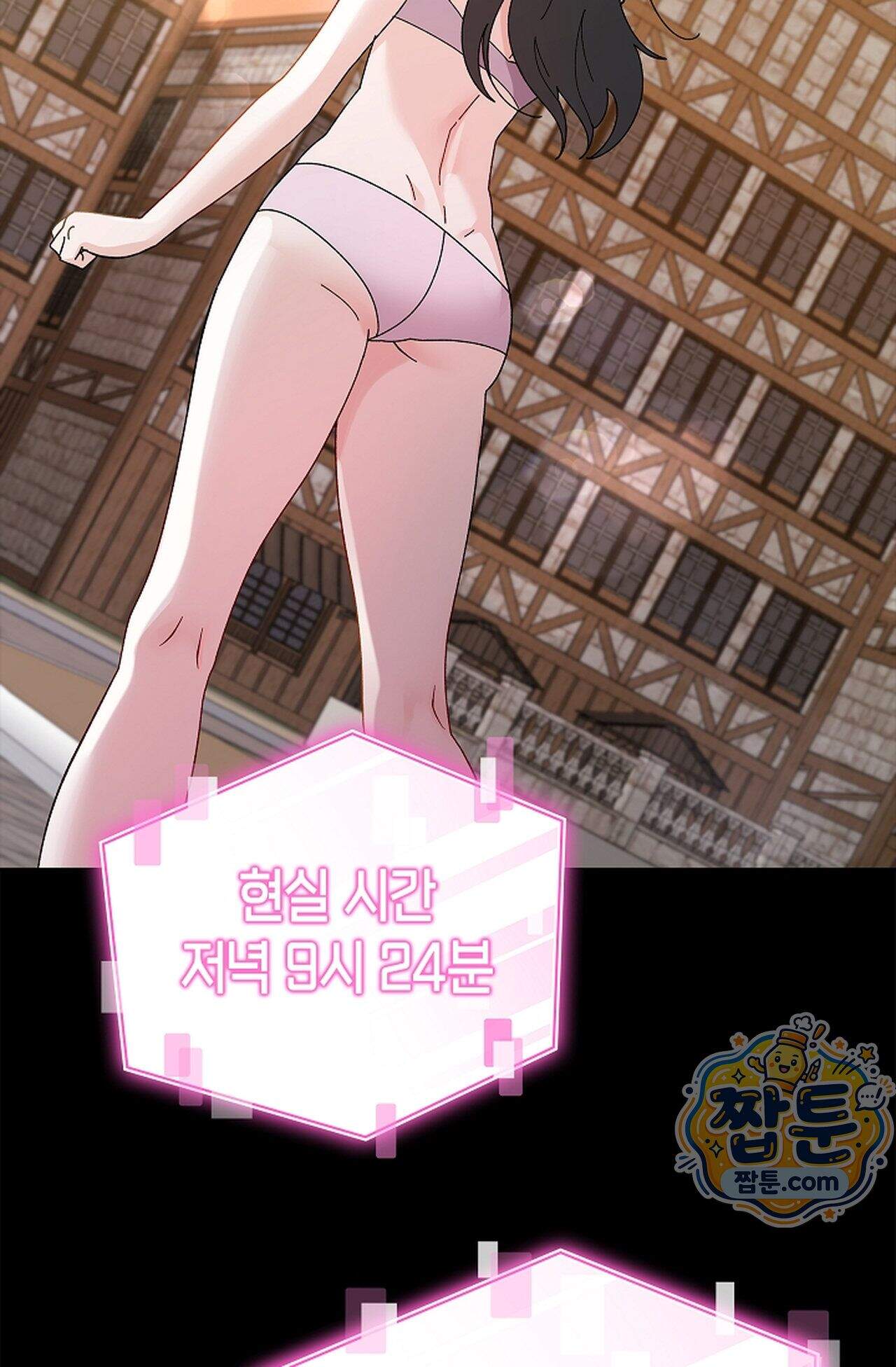 원수를 사랑하라 [레진]  1화 165