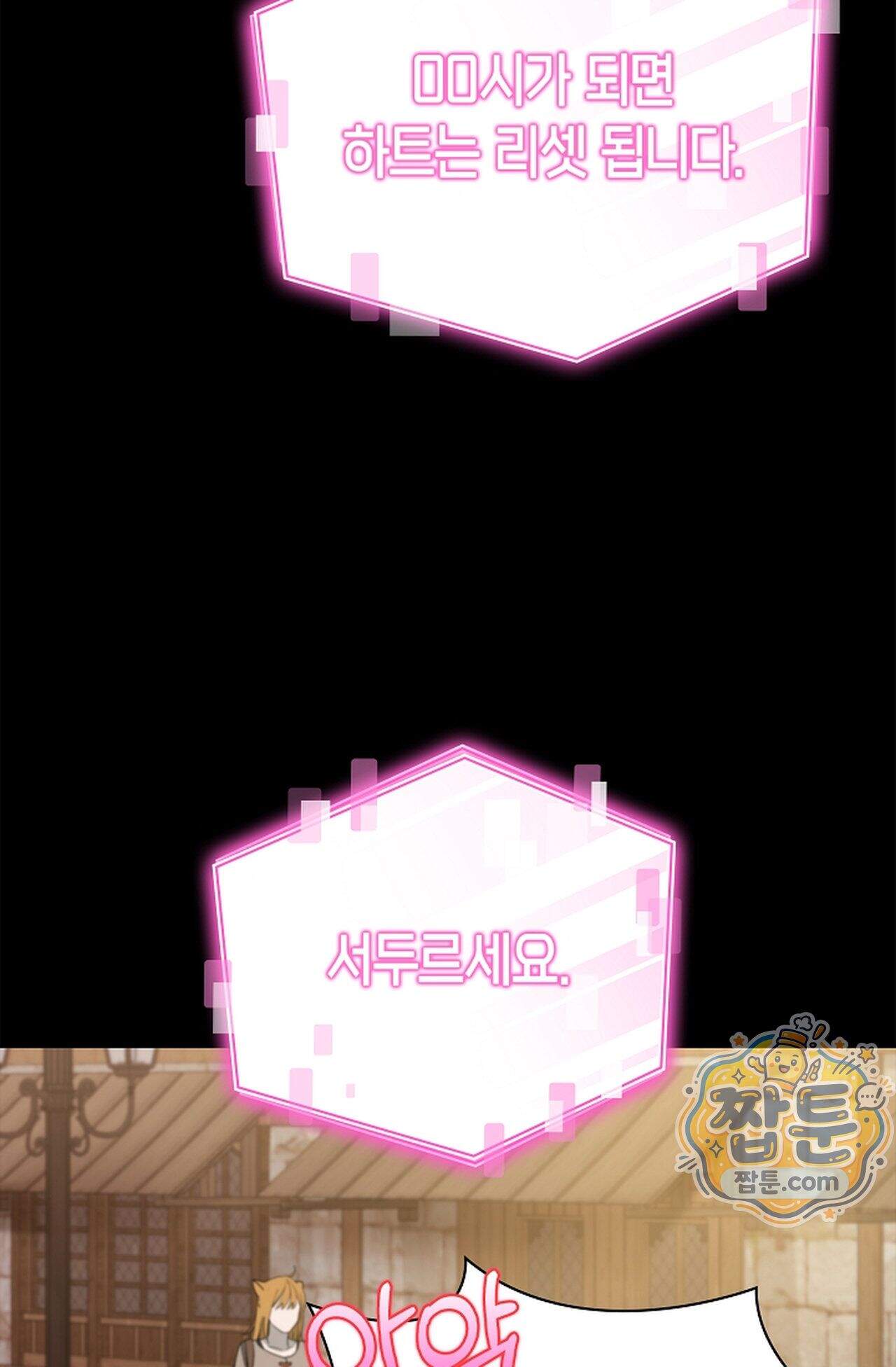 원수를 사랑하라 [레진]  1화 166