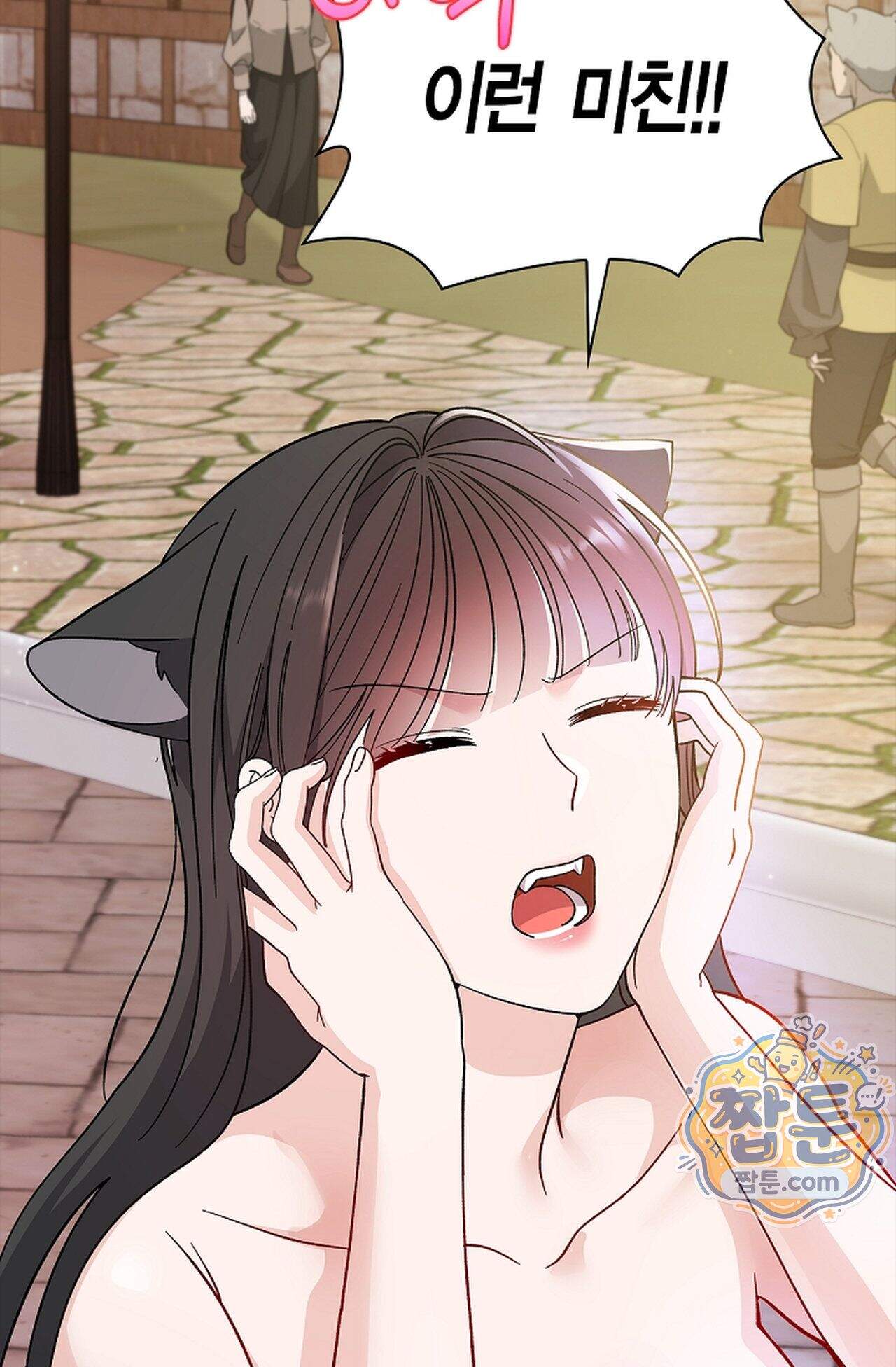 원수를 사랑하라 [레진]  1화 167