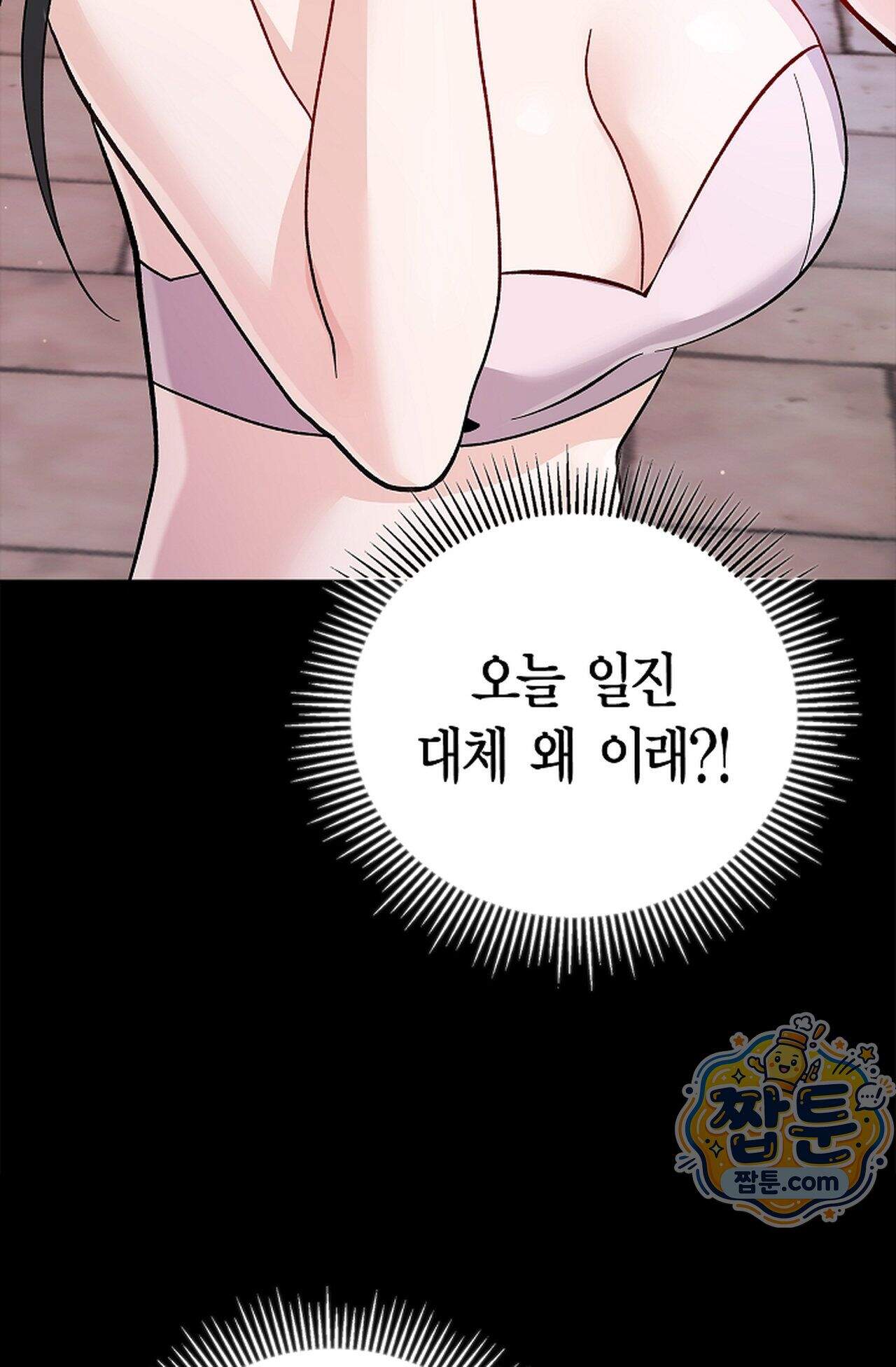 원수를 사랑하라 [레진]  1화 168