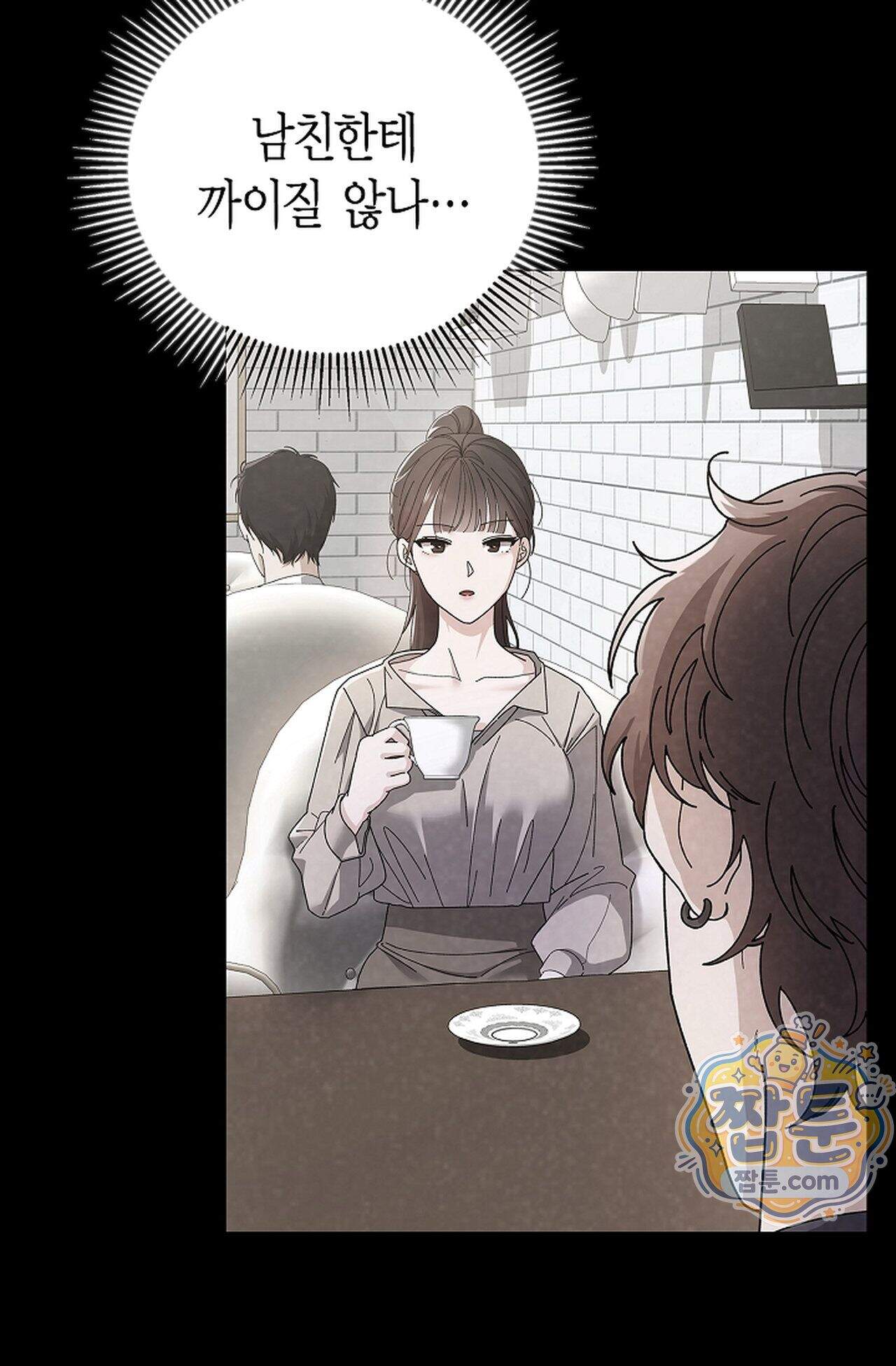 원수를 사랑하라 [레진]  1화 169