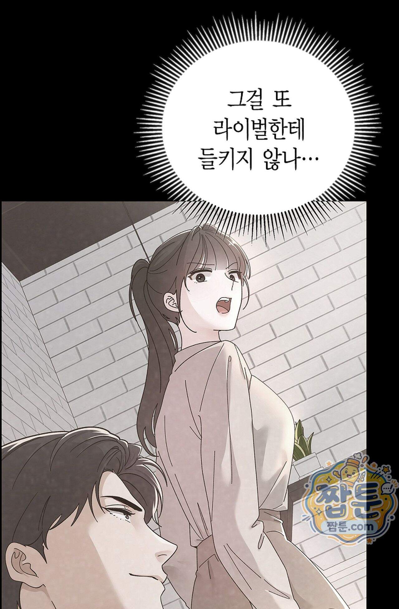 원수를 사랑하라 [레진]  1화 170
