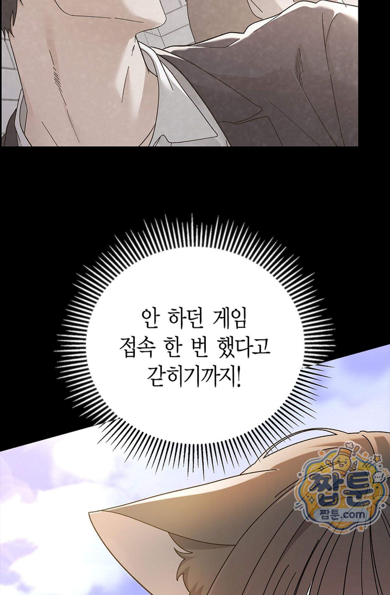 원수를 사랑하라 [레진]  1화 171
