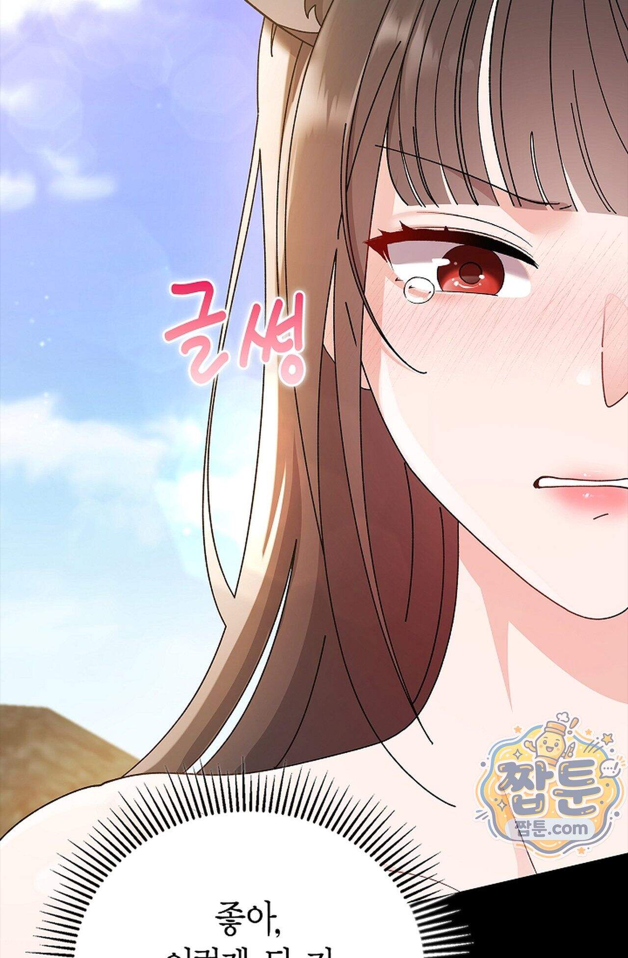 원수를 사랑하라 [레진]  1화 172