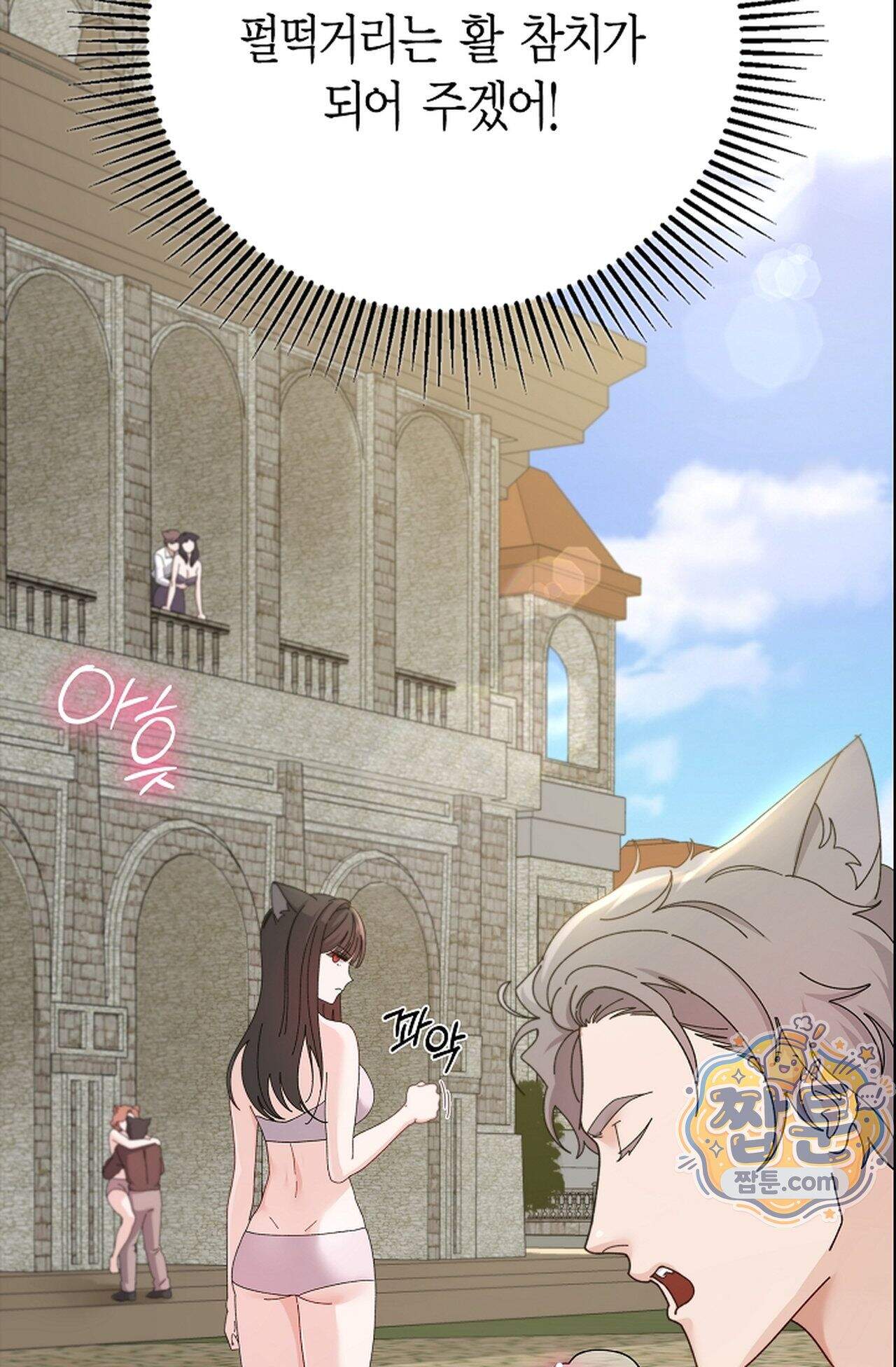 원수를 사랑하라 [레진]  1화 174