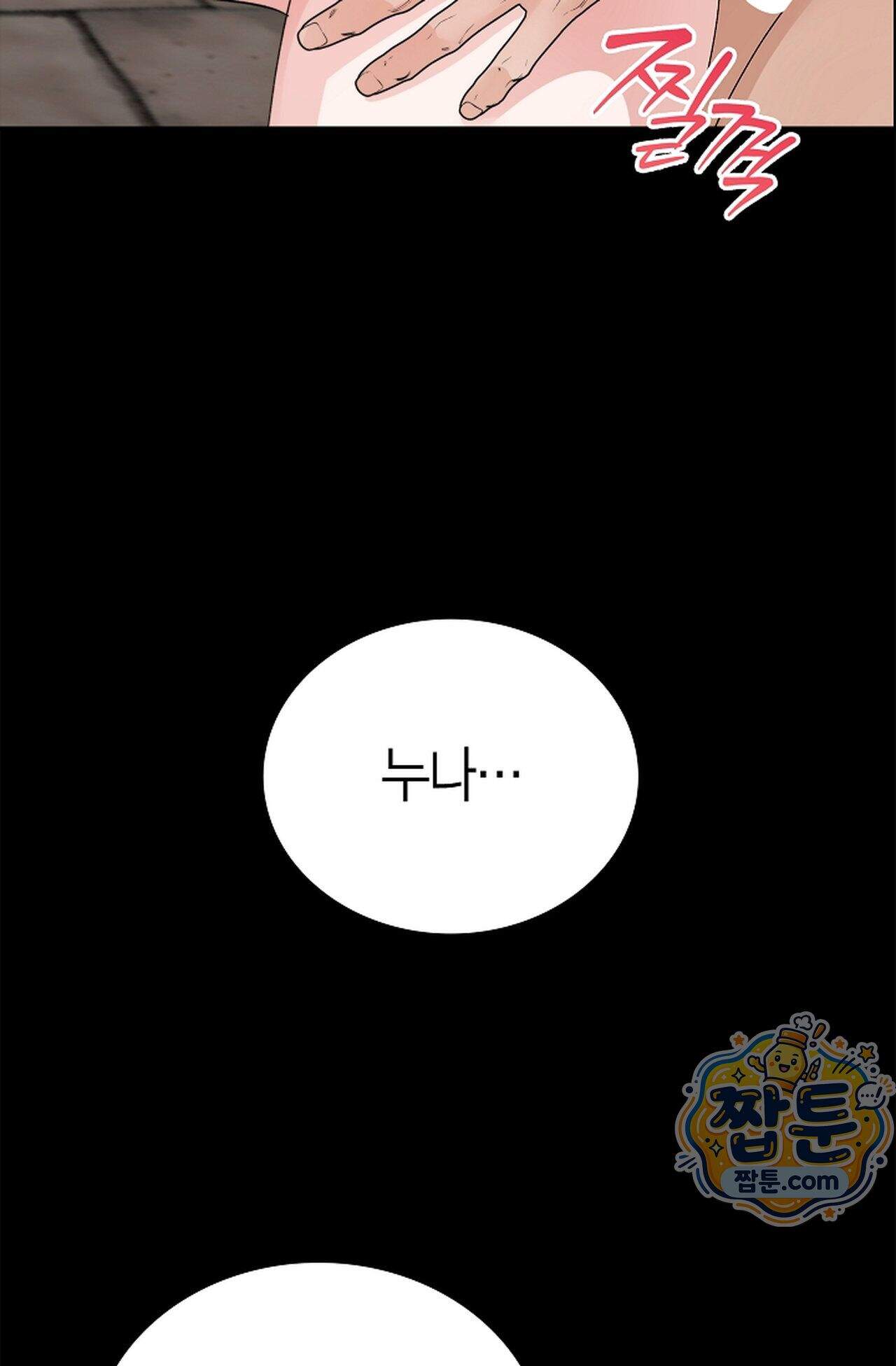 원수를 사랑하라 [레진]  1화 176