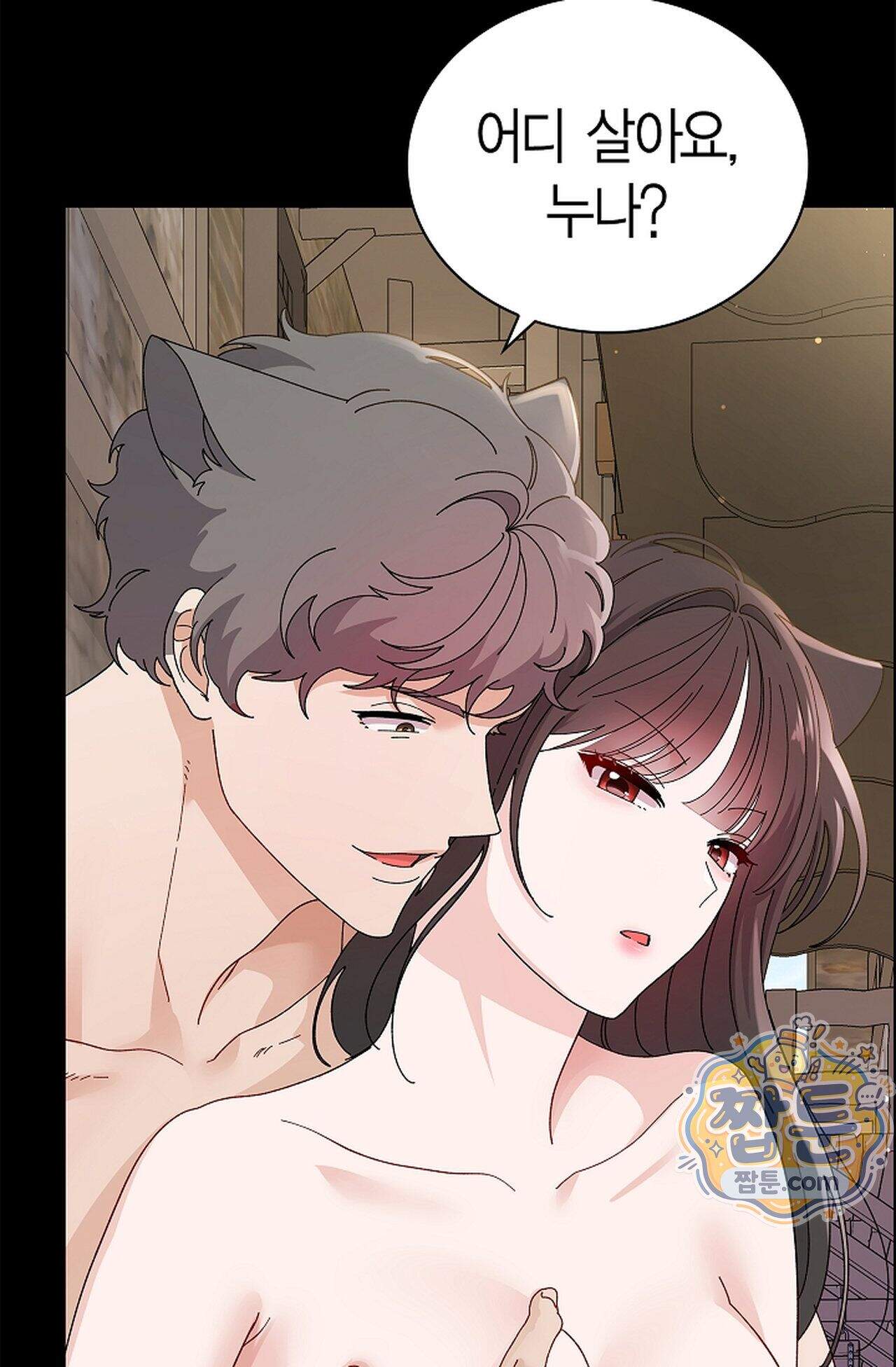 원수를 사랑하라 [레진]  1화 178