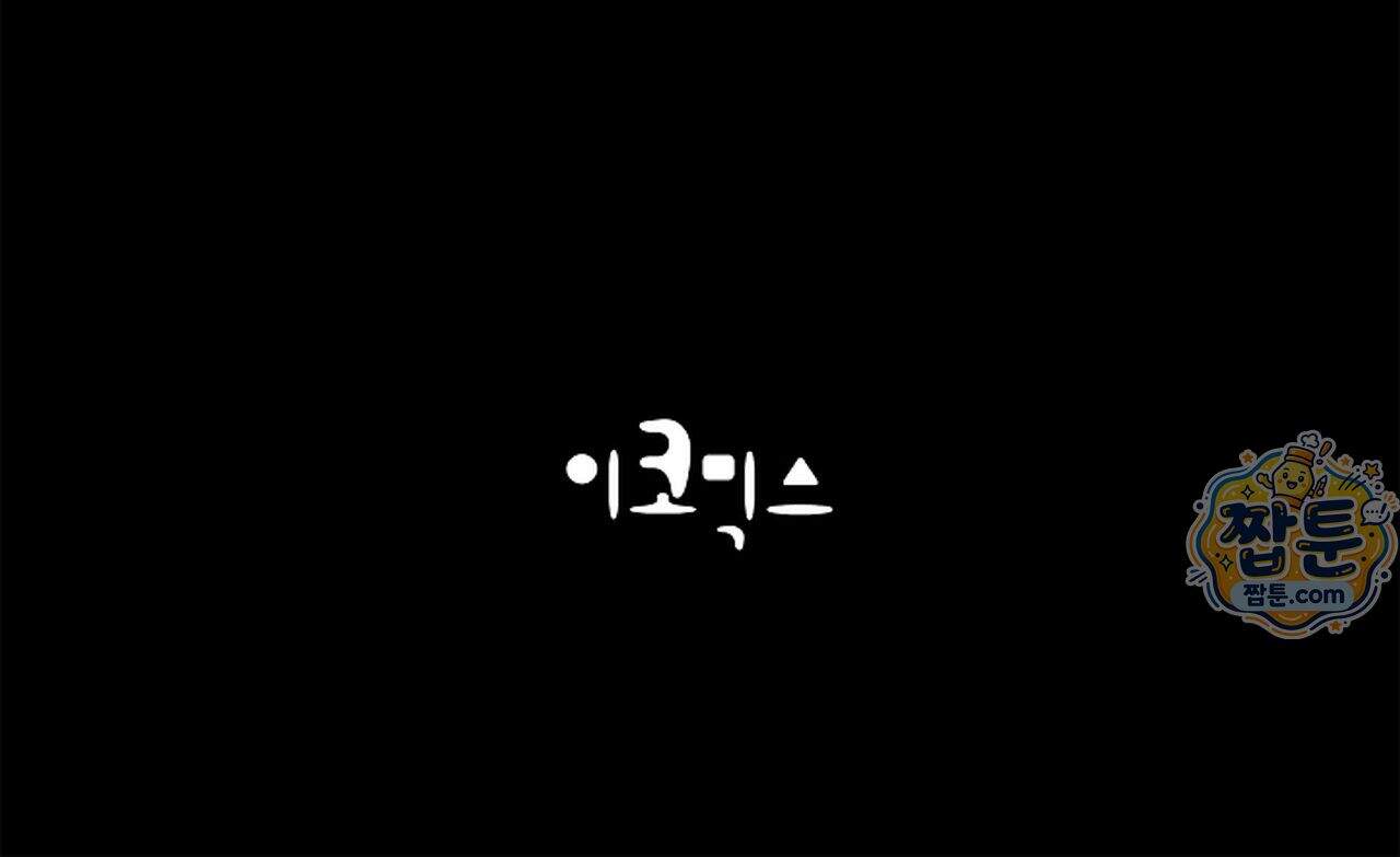 원수를 사랑하라 [레진]  1화 180