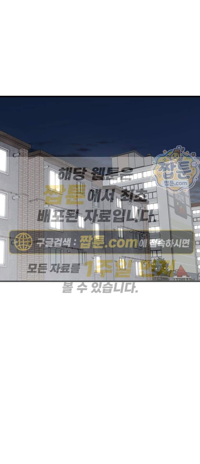 네가 사는 그 집 50화 1