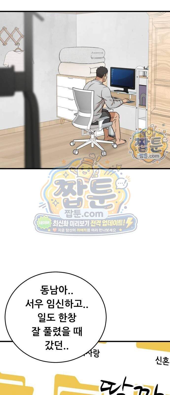 네가 사는 그 집 50화 2