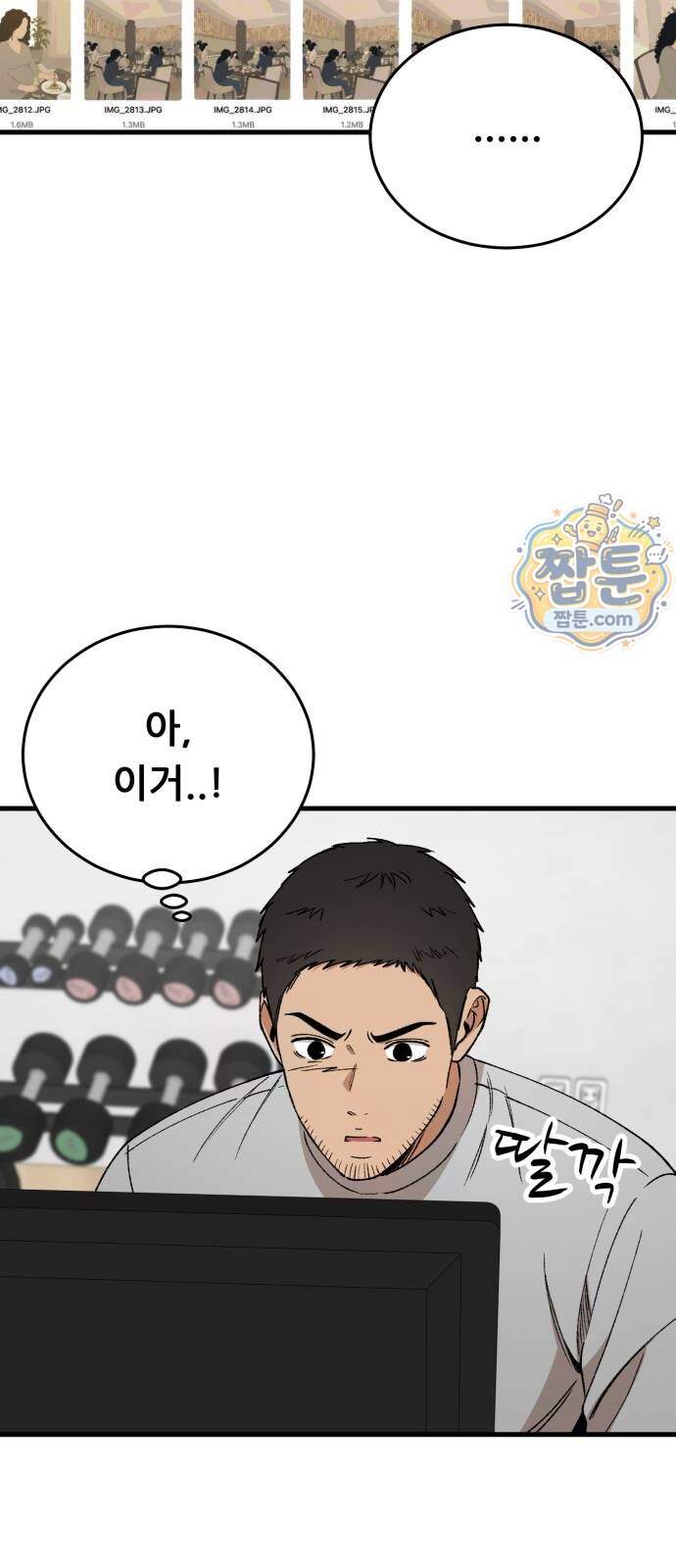 네가 사는 그 집 50화 4
