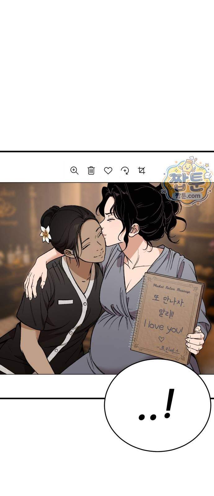 네가 사는 그 집 50화 5