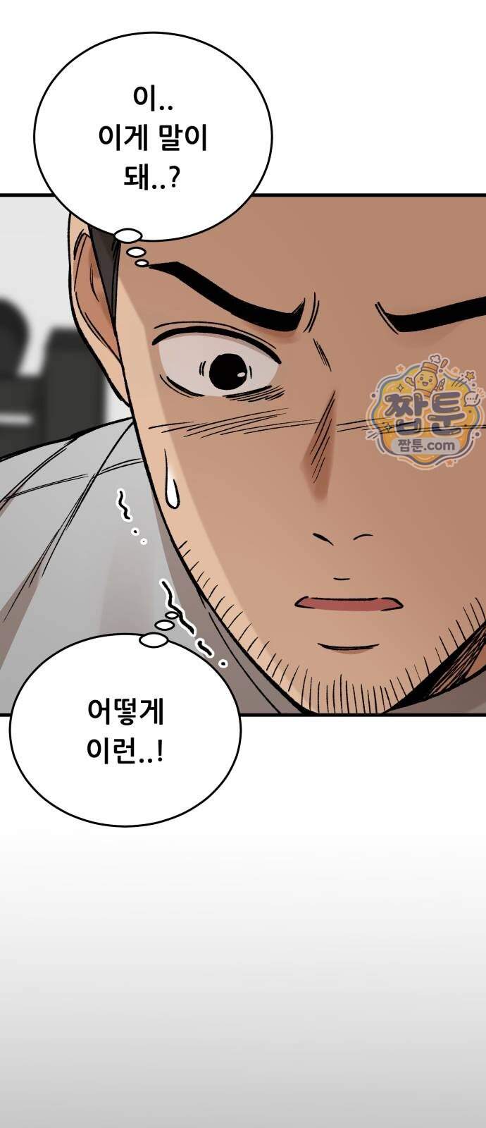 네가 사는 그 집 50화 6