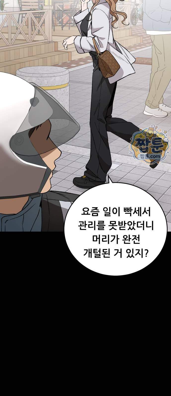 네가 사는 그 집 50화 9