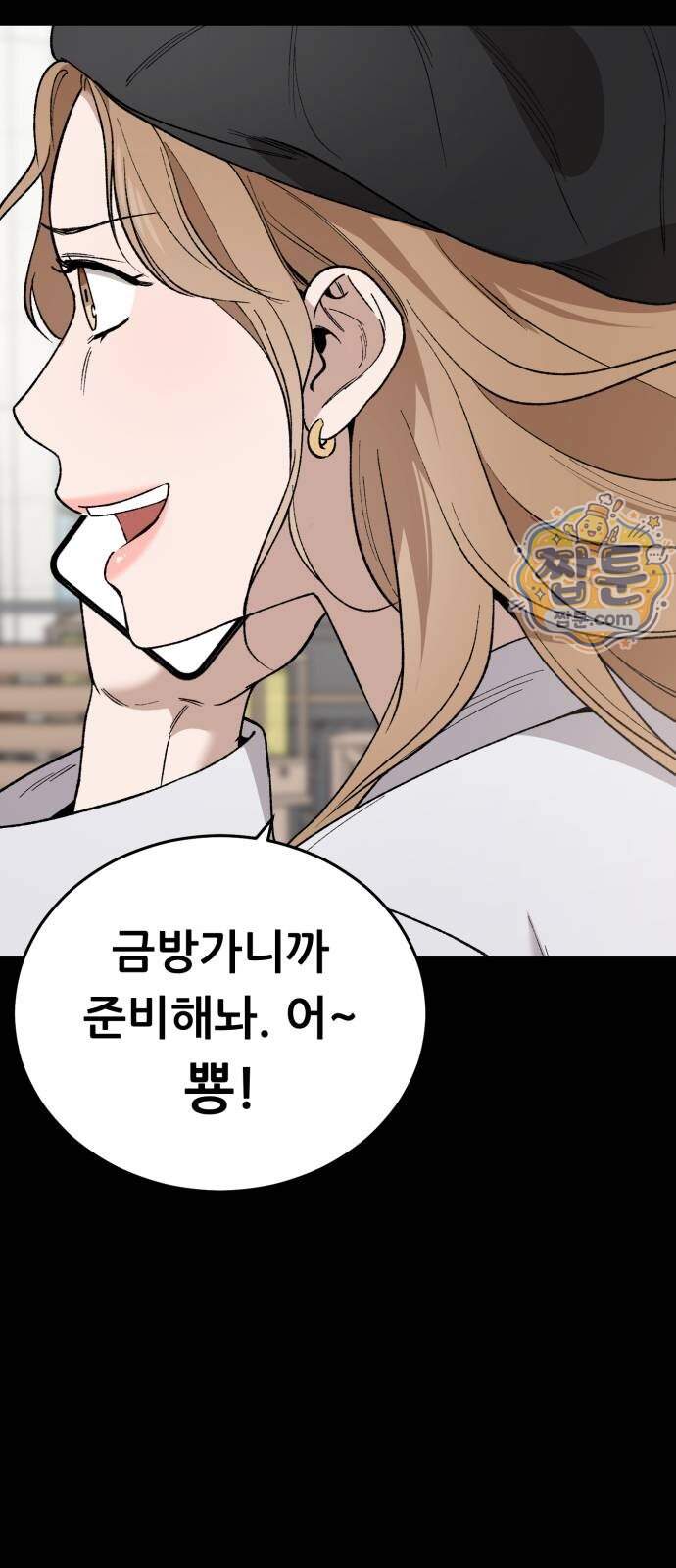 네가 사는 그 집 50화 10