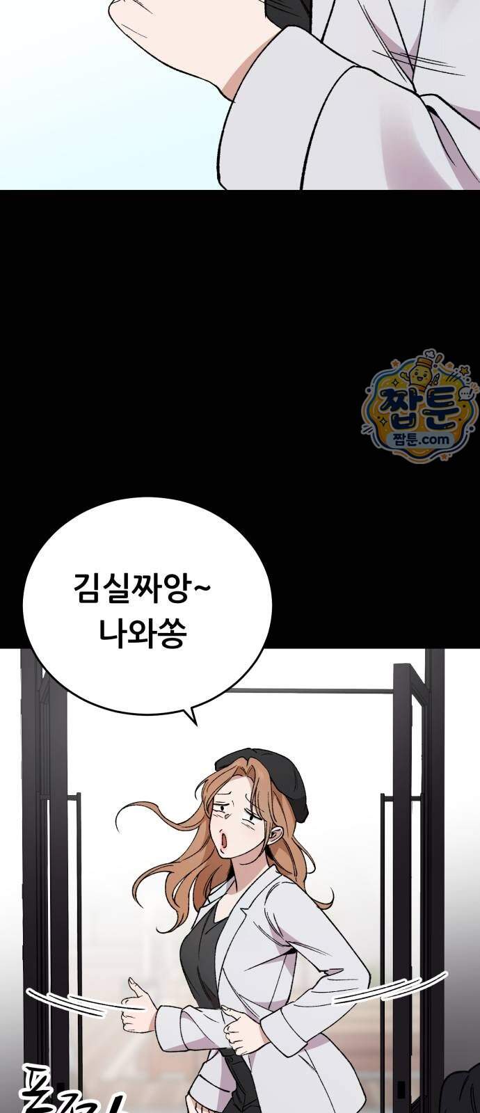 네가 사는 그 집 50화 13