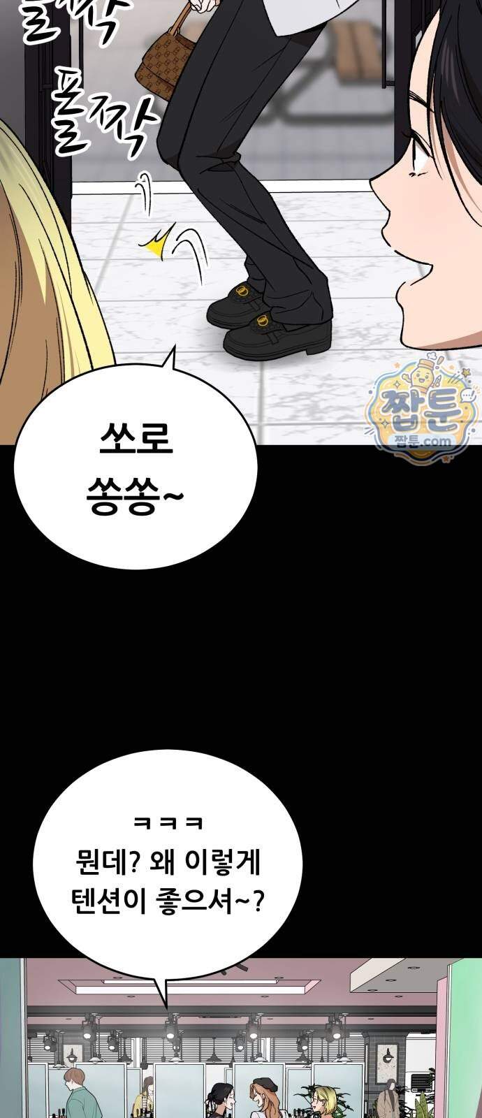 네가 사는 그 집 50화 14