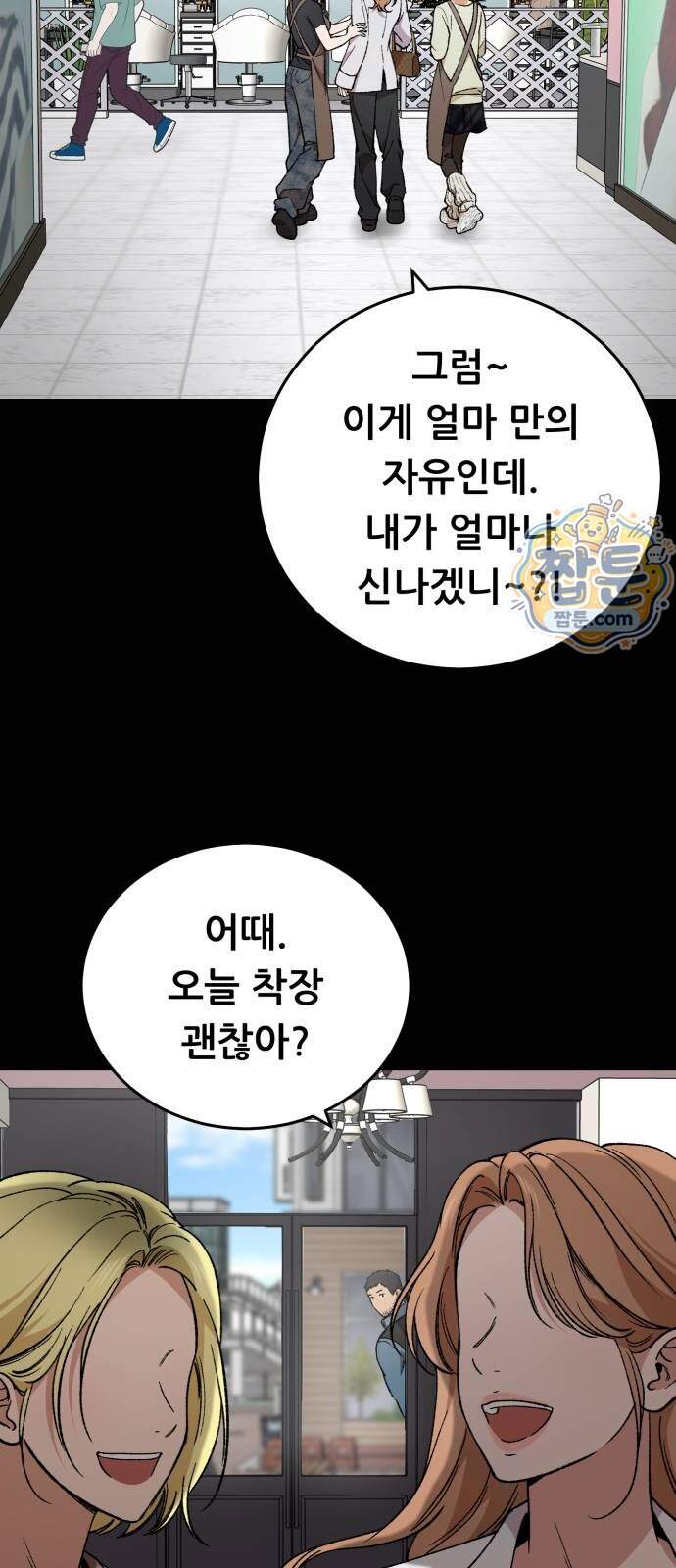 네가 사는 그 집 50화 15