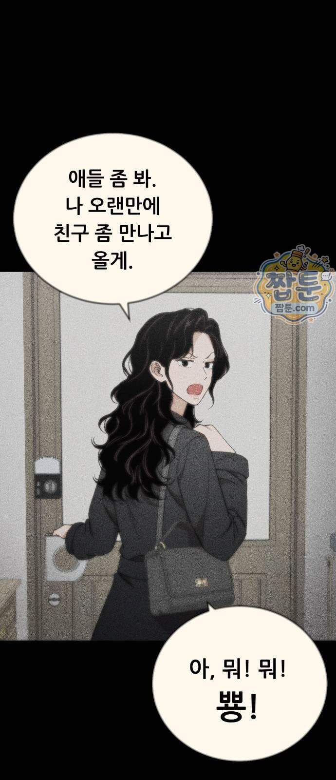 네가 사는 그 집 50화 17