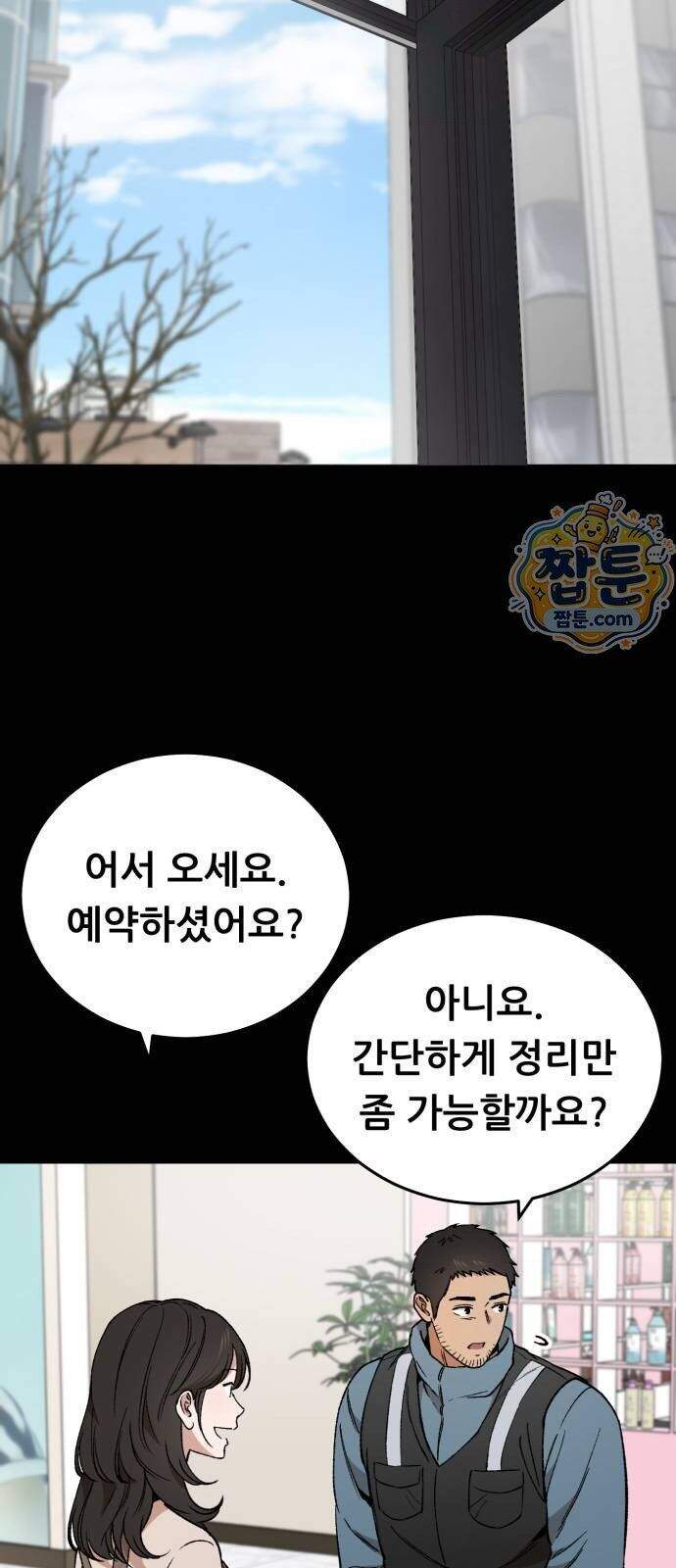 네가 사는 그 집 50화 20