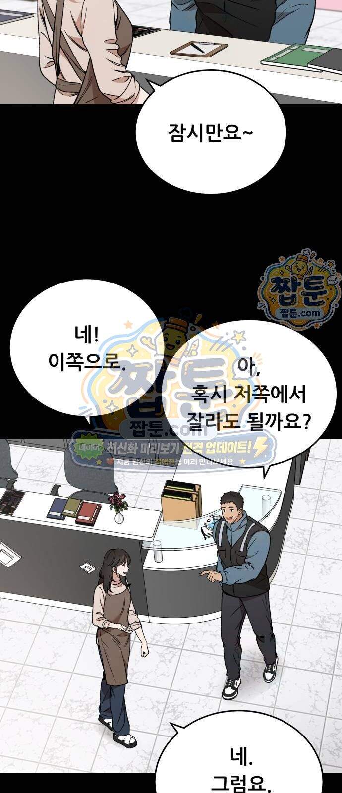 네가 사는 그 집 50화 21