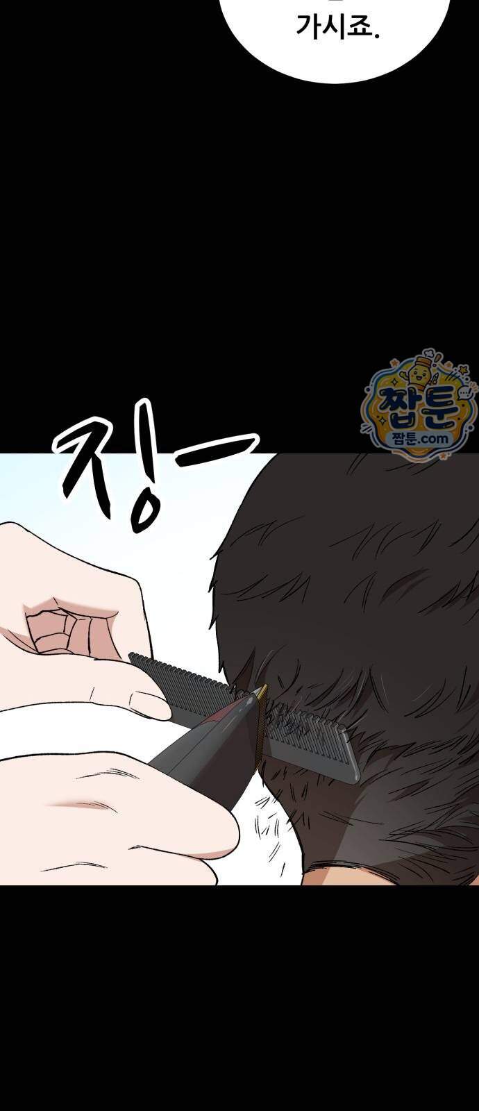 네가 사는 그 집 50화 22