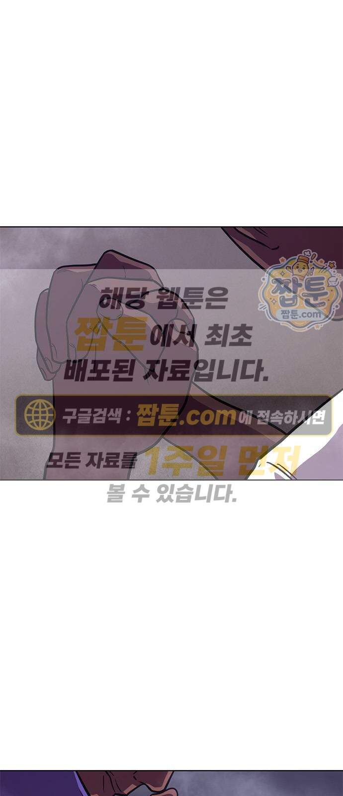1초 시즌3 93화 1