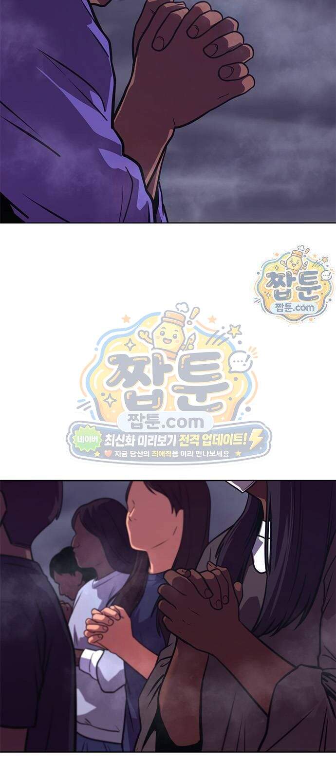 1초 시즌3 93화 2