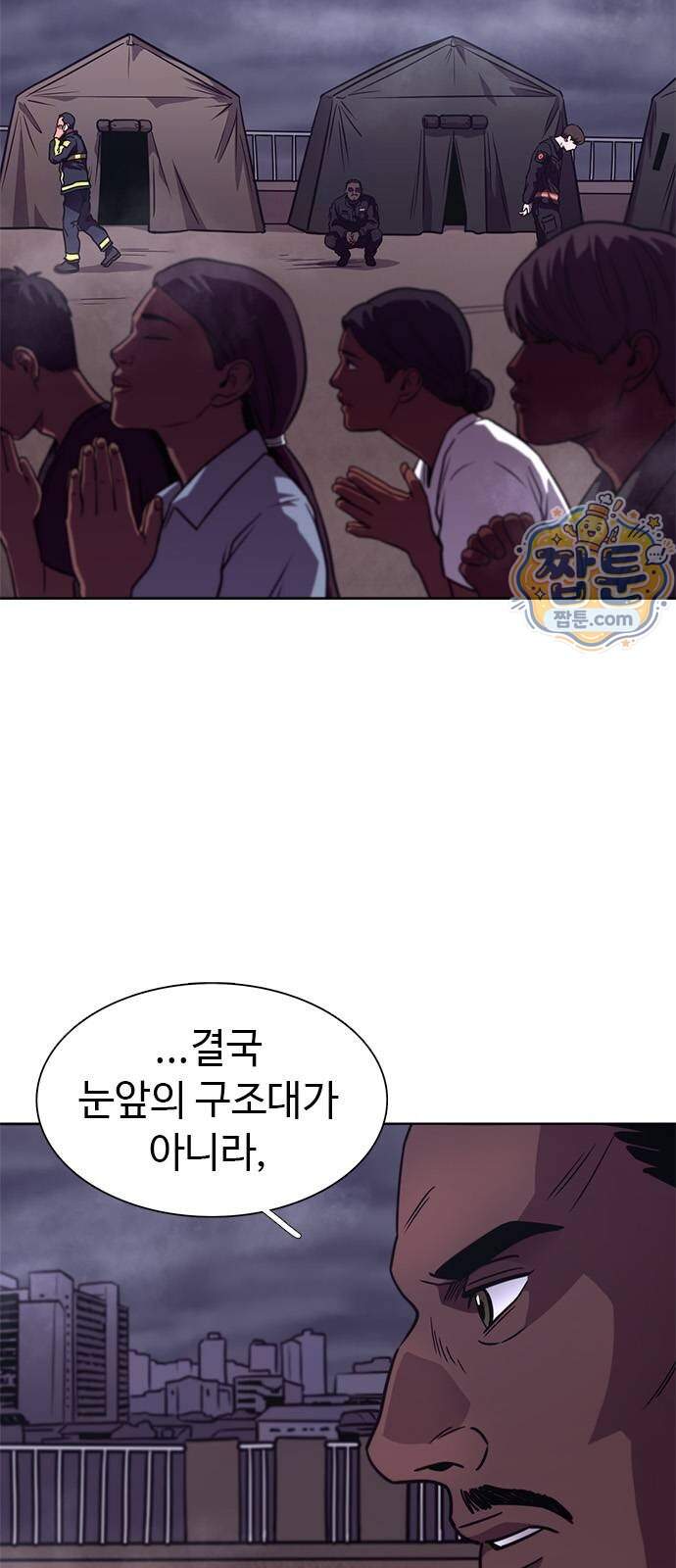1초 시즌3 93화 4